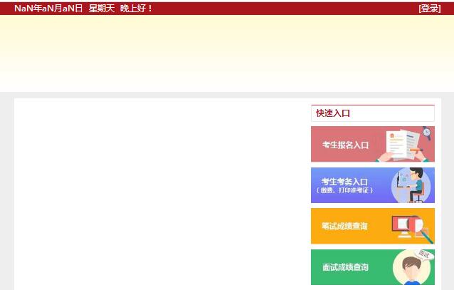 2018國(guó)考系統(tǒng)清空，2019國(guó)考報(bào)名系統(tǒng)即將上線？