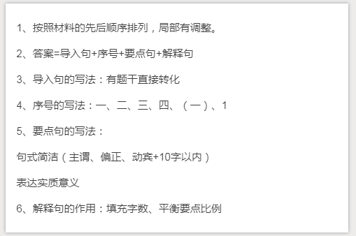 干貨分享：申論還能這樣抄材料？關(guān)鍵穩(wěn)拿高分！