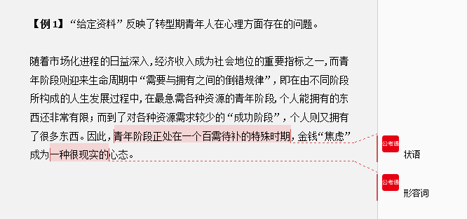 干貨分享：申論還能這樣抄材料？關(guān)鍵穩(wěn)拿高分！