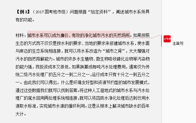 干貨分享：申論還能這樣抄材料？關(guān)鍵穩(wěn)拿高分！