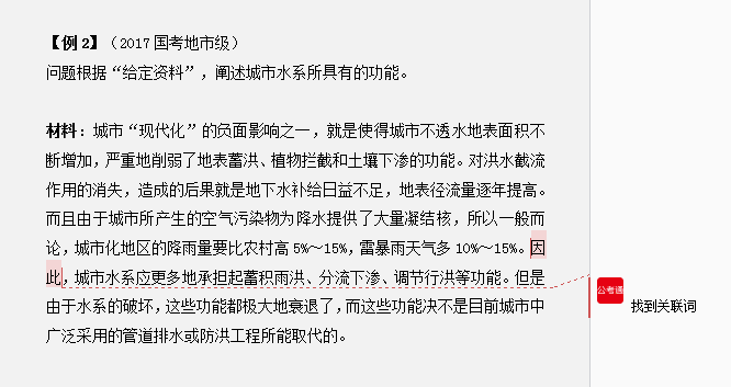 干貨分享：申論還能這樣抄材料？關(guān)鍵穩(wěn)拿高分！