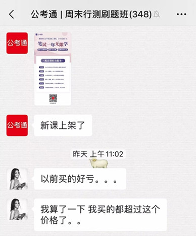 重磅：公考筆試線上課程無限學(xué)，一年新課免費(fèi)加！